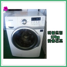 [중고세탁기] 삼성 버블 드럼세탁기 17kg [건조], [중고세탁기]  삼성 버블 드럼세탁기 17kg [건조]