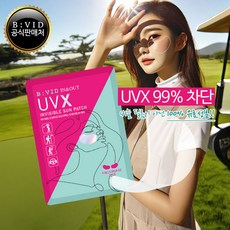 바이비드 인앤아웃 UVX 인비저블 썬패치(10매), 1개, 8g