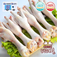 (배터짐) 업소용 국내산 토종닭발 (발톱제거) 통닭발 큰닭발, 1개