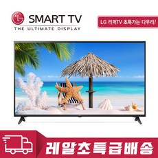 LG전자 75UV340C 사이니지TV 75인치 (미사용리퍼) A, 수도권 스탠드설치비포함(로컬변경완료)