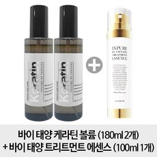 볼륨바이태양케라틴