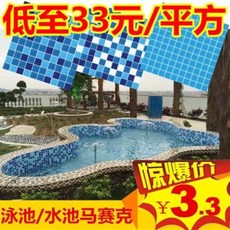 수영장파란유리모자이크타일