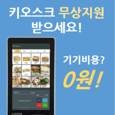 소상공인키오스크