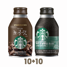 스타벅스 시그니쳐 쵸콜릿+파이크플레이스 로스트 스위트블랙 (반반구성), 20개, 275ml