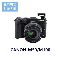 캐논m100강화유리