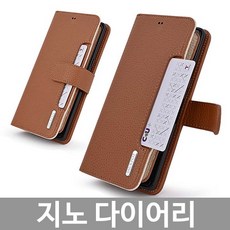 지노케이스