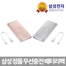 삼성무선충전배터리