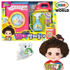 미미월드 똘똘이 빨래놀이 역할놀이, 색상:(미미월드) 똘똘이 빨래놀이