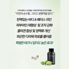 [혜담] 엔투테라피 일릭셔 에센스 오일 NO.3 100g 바디테라피오일