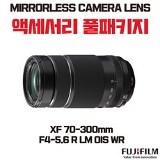 후지필름 XF 70-300mm F4-5.6 R LM OIS WR, 액세서리 패키지