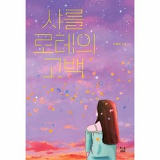 댄스위드미소설