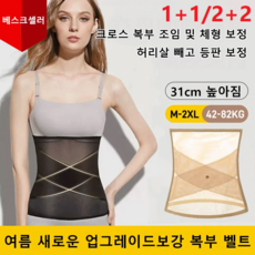 1+1/2+2 강력 체형 보정 크로스 메쉬 복부 벨트 사각 거들팬티 여성 거들팬티