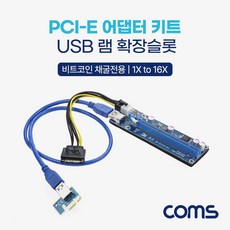 usb확장슬롯pci
