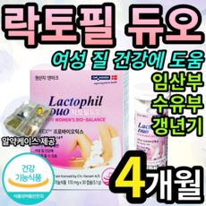 락토필듀오질유산균