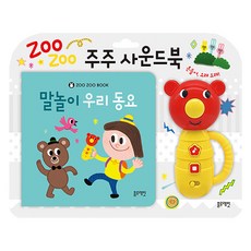 말놀이우리동요