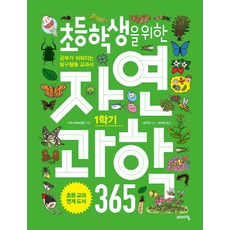 고대생물