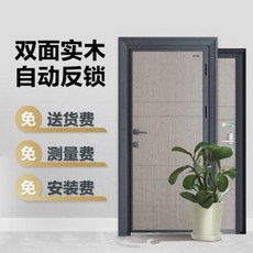 현관 중 문 쇼바 단독 주택 대문 경첩 WL왕리1급 안전진입문 고급빌라문 방범문 C급 잠, 01 단문 초미세먼지[개향 맞춤 상담]