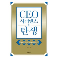 10시간만에끝내는스피드조직신학