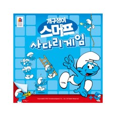 개구쟁이스머프