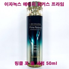 이자녹스에이지포커스옴므