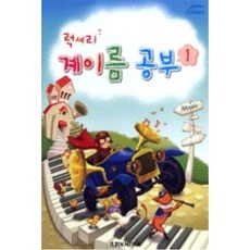 계이름카드