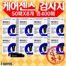 케어센스2 혈당 시험지 당뇨 검사지, 8개, 50개입