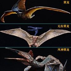 쥬라기월드익룡