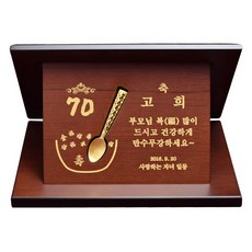 골드모아고희