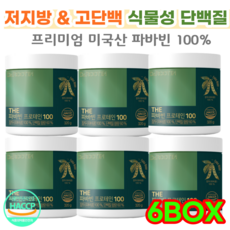 식물성 단백질 프로틴 파바빈 프로테인 콩 단백질 파바빈 분말 잠두콩 저지방 고단백 콩 단백질 식사대용, 320g, 6박스