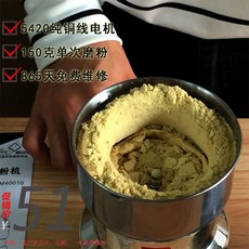 곡식분쇄기