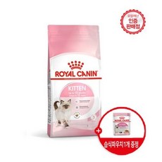 로얄캐닌 고양이사료 키튼 건식 4kg 면역력강화도움 / 습식파우치 증정, 닭, 1개 - 로얄케닌