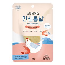 스텐바이미거치대