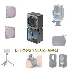 dji액션2셀카봉