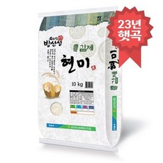 밥선생 김제 현미 10kg 금만농협 23년 햇곡