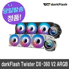 darkflashtracerdt-360argb