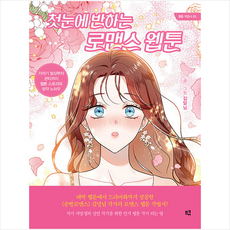 웹툰콘티연출