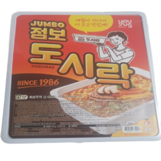 도시락점보라면 마음이 움직이는 디자인 아이템 인기 상품 추천 제품 2023