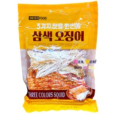세가지맛오징어