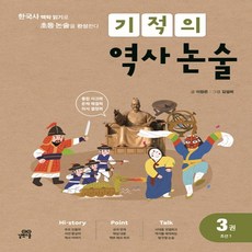 조선역사책