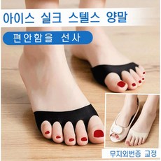 교정아이스실크