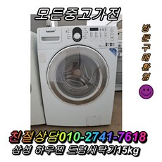 삼성 버블샷 드럼세탁기 14KG WF14F5K3AVW