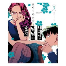 남남단행본