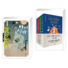 미야베미유키시리즈