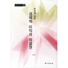 경인문화사