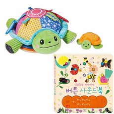 알록달록반짝반짝버튼사운드북