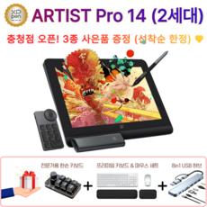 [공식 충청점] 엑스피펜 ARTIST Pro 14 (2세대) 16k 필압 아티스트 프로 액정 타블렛, MD140FH