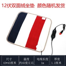 전기장판 24v차량용 가열 시트 대형트럭 자동차용품 온열매트 12v식동 통용, 12 볼트 43 43 cm- 양면 벨벳