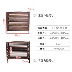 에어컨 실외기 커버 목재 야외 발코니 선반, 작은 루버 (내경 길이 80 * 폭 32 × 높이 70 cm)개