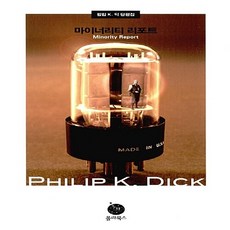 마이너리티리포트