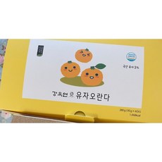 유자오란다